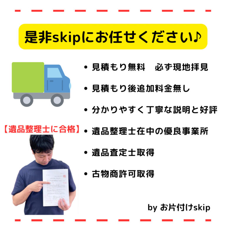 【足立区の空き家対策】放置は危険！プロが教える「空き家片付け」のメリットと失敗しない進め方