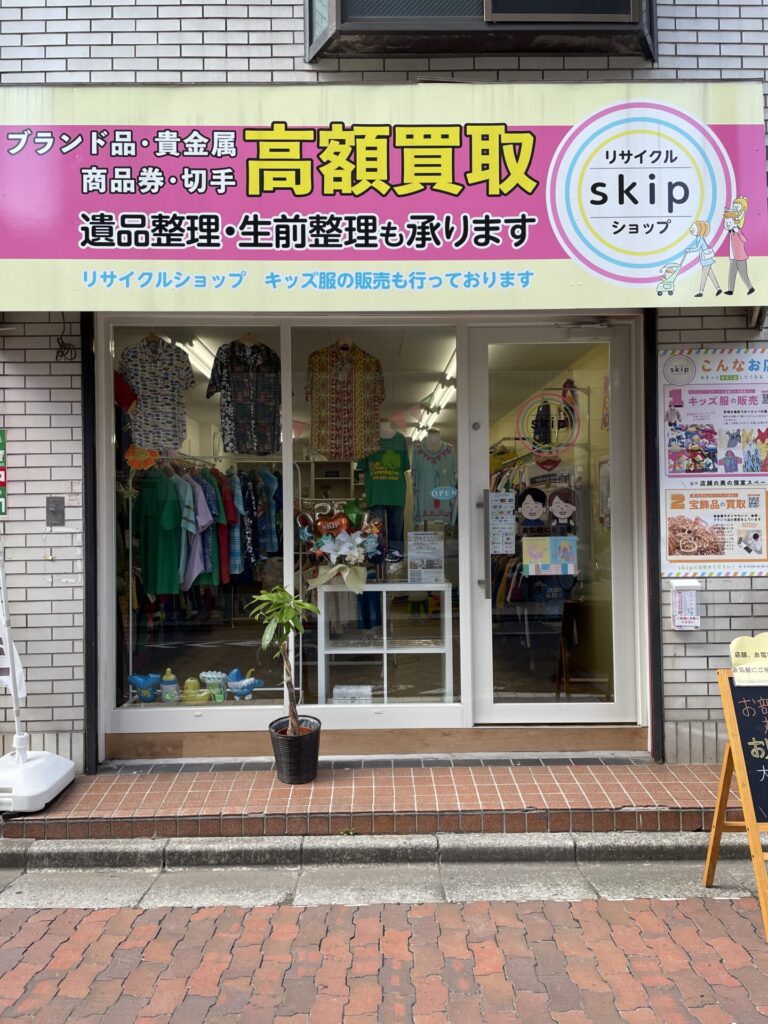 skip店舗のご案内☆彡綾瀬駅東口より徒歩7分の入りやすい店舗です